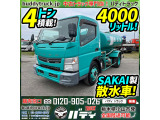 ★H25-キャンター・散水車★SAKAI製・4000リットル!★4トン積載!★★