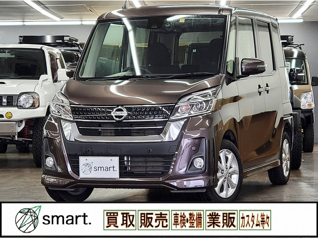 中古車 日産 デイズルークス ハイウェイスター Xターボ ナビTV/アラウンドビュー/電動スライド の中古車詳細 (65,300km, ブラウン,  福岡県, 98.5万円) | 中古車情報・中古車検索なら【車選びドットコム（車選び.com）】