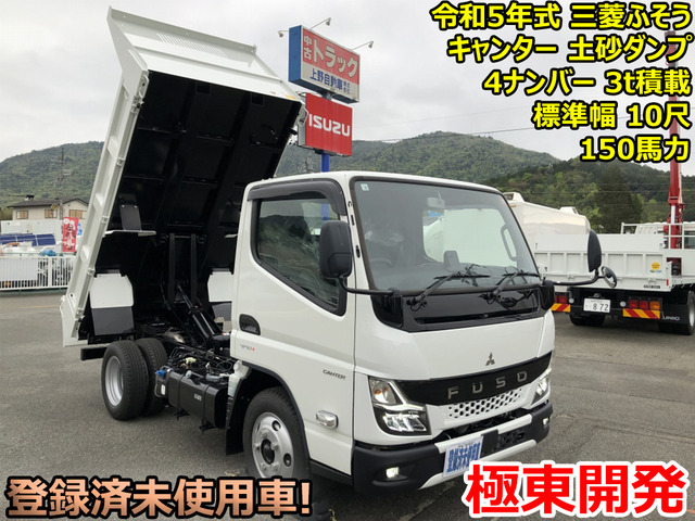 中古車 三菱ふそう キャンター ダンプ 強化3方開 極東 3t積み 4ナンバー の中古車詳細 (1,000km, ホワイト, 兵庫県, 価格応談) |  中古車情報・中古車検索なら【車選びドットコム（車選び.com）】