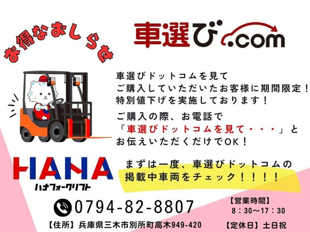 中古車 その他 トヨタL&F エンジンフォークリフト 12663 の中古車詳細 (走行距離不明, オレンジ, 兵庫県, 60.5万円) |  中古車情報・中古車検索なら【車選びドットコム（車選び.com）】