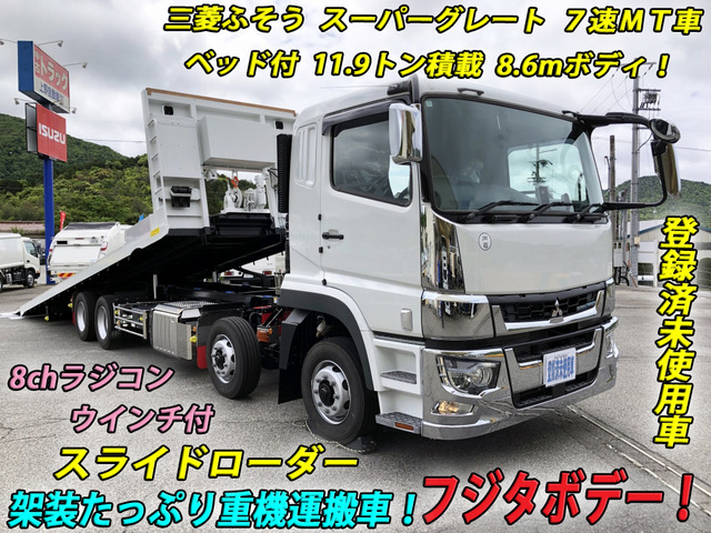 中古車 三菱ふそう スーパーグレート 車載車 スライドローダー フジタ 11.9t積 の中古車詳細 (1,000km, ホワイト, 兵庫県,  価格応談) | 中古車情報・中古車検索なら【車選びドットコム（車選び.com）】