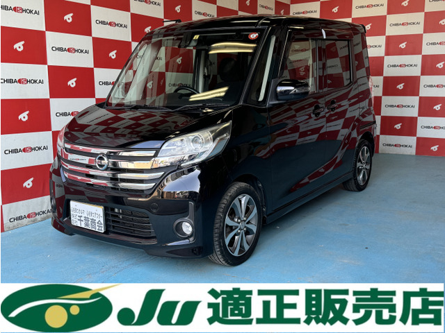 日産 デイズルークス 