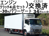 フォワード  383番 エンジン+クラッチ4点セット交換済 -30度 低温 冷蔵冷凍 ETC