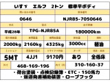 エルフ  2トン 標準 平 全低床 MT 荷台塗装