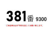 フォワード  381番 ワイド アルミウイング 積載3.1t 総重量7980kg