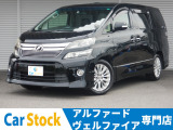 トヨタ ヴェルファイア