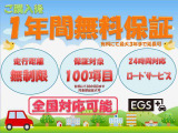 当店では1年保証を無料でお付けしております♪中古車ですが安心してお乗り頂けます♪ 選べる3タイプの保証を準備!業界さいこう水準の300項目まで保証!