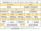 エルフ  1.8トン ダブルキャブ 全低床 5MT