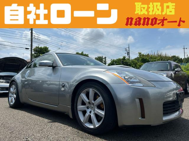 中古車 日産 フェアレディZ 3.5 バージョン S 自社ローン可!6速MT!バージョンS の中古車詳細 (119