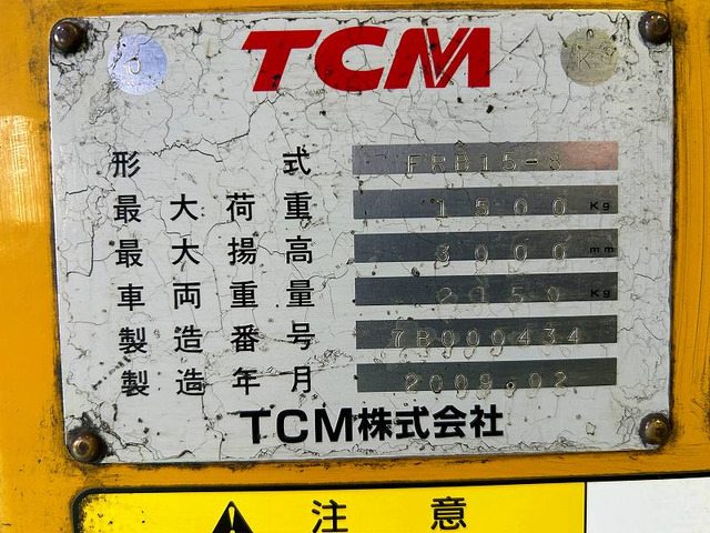 中古車 その他 TCM 電動フォークリフト 1.5t V3m TCMリーチフォーク の中古車詳細 (走行距離不明, イエロー, 埼玉県,  39.6万円) | 中古車情報・中古車検索なら【車選びドットコム（車選び.com）】