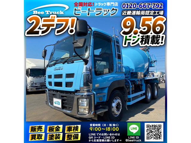 中古車 いすゞ ギガ ミキサー車 車検付 新明和工業 3軸2デフ 10t の中古車詳細 (267,365km, ブルー, 兵庫県, 470.8万円)  | 中古車情報・中古車検索なら【車選びドットコム（車選び.com）】