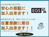 幅広い保証内容のEGS保証を取り扱ってます。また、任意保険・自賠責保険のご案内もすることができます!