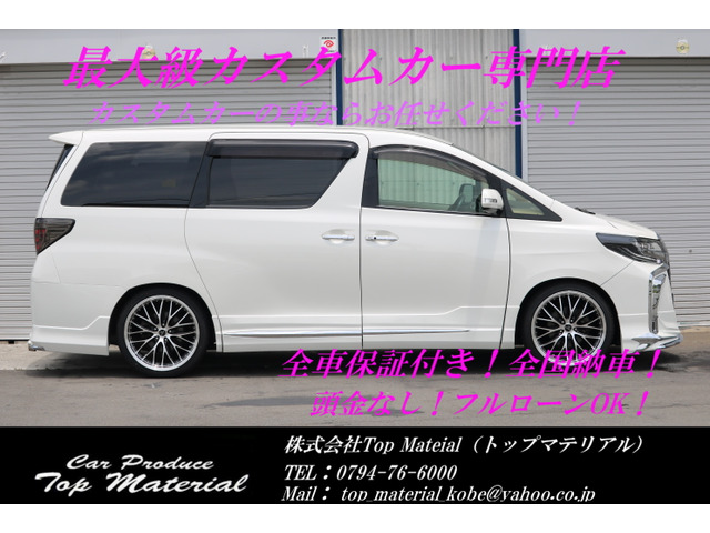 ゆうきさん専用　アルファード30.30% 楽天市場】槌屋ヤック YAC SY-AV2 トヨタ 30系アルファード