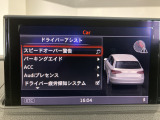 車両のカスタマイズやお気に入りの設定を行えます。このシステムを使って快適なドライブをお楽しみください!