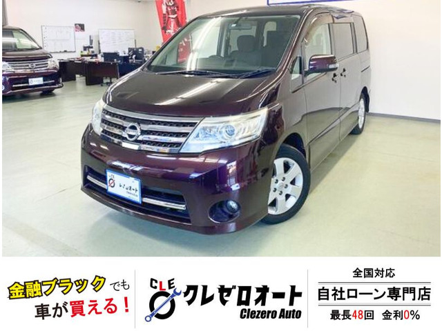 日産 セレナ 