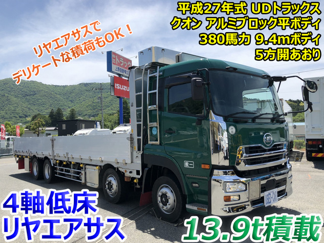 中古車 UDトラックス クオン アルミブロック平 13.9t積 パブコ製 の中古車詳細 (296,000km, ダークグリーン, 兵庫県, 価格応談)  | 中古車情報・中古車検索なら【車選びドットコム（車選び.com）】