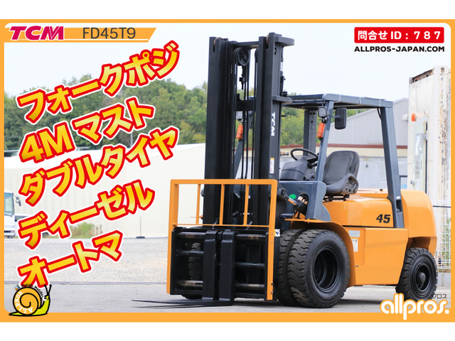 中古車 その他 TCM エンジンフォークリフト フォークリフト 4.5トン D ATFP の中古車詳細 (走行距離不明, イエロー, 兵庫県,  426.8万円) | 中古車情報・中古車検索なら【車選びドットコム（車選び.com）】