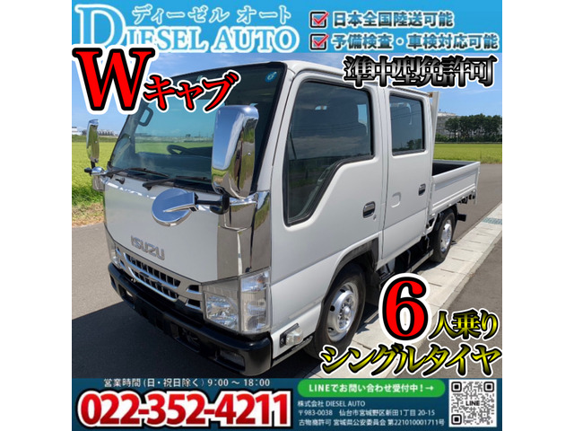 中古車 いすゞ エルフ 予備検付 Wキャブ リアシングルタイヤ の中古車詳細 (259,181km, ホワイト, 宮城県, 73万円) |  中古車情報・中古車検索なら【車選びドットコム（車選び.com）】