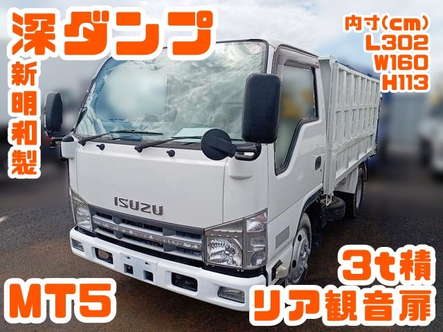 中古車 いすゞ エルフ 新明和製、深ダンプ、3t積! の中古車詳細 (改ざん車両, ホワイト, 埼玉県, 198万円) |  中古車情報・中古車検索なら【車選びドットコム（車選び.com）】