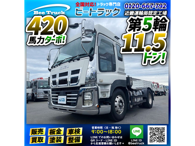 中古車 いすゞ ギガ トレーラーヘッド トラクターヘッド 第五輪荷重11.5トン の中古車詳細 (353,241km, ホワイト, 兵庫県,  327.8万円) | 中古車情報・中古車検索なら【車選びドットコム（車選び.com）】