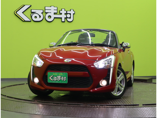 中古車 ダイハツ コペン ローブ S 【メモリーナビTV☆電動オープン】 の中古車詳細 (33,432km, レッド, 福岡県, 152.9万円) |  中古車情報・中古車検索なら【車選びドットコム（車選び.com）】