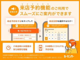 ★来店予約機能★こちらをご利用いただけましたら、込み合う時間をさけスムーズにご案内ができますので、是非ご予約くださいませ。