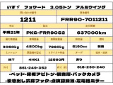 フォワード ウィング 3.05トン フルワイド MT ベッド