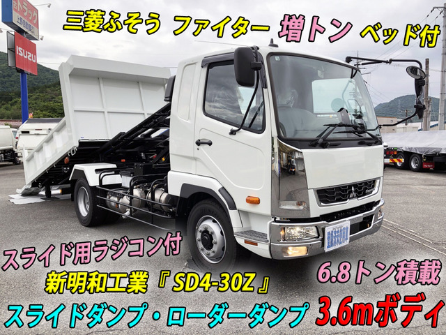 中古車 三菱ふそう ファイター ダンプ スライド 増トン 新明和 6.8t積み の中古車詳細 (1,000km, ホワイト, 兵庫県, 価格応談) |  中古車情報・中古車検索なら【車選びドットコム（車選び.com）】