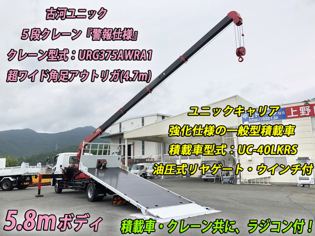 中古車 三菱ふそう ファイター セーフティローダー 増トン 5段クレーン付 古河 6t積 の中古車詳細 (1,000km, ホワイト, 兵庫県,  価格応談) | 中古車情報・中古車検索なら【車選びドットコム（車選び.com）】