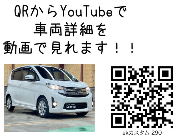 中古車 三菱 eKカスタム G 4WD 関東仕入れ Bluetoothナビ シー の中古車詳細 (69,000km, パールホワイト, 新潟県,  50万円) | 中古車情報・中古車検索なら【車選びドットコム（車選び.com）】