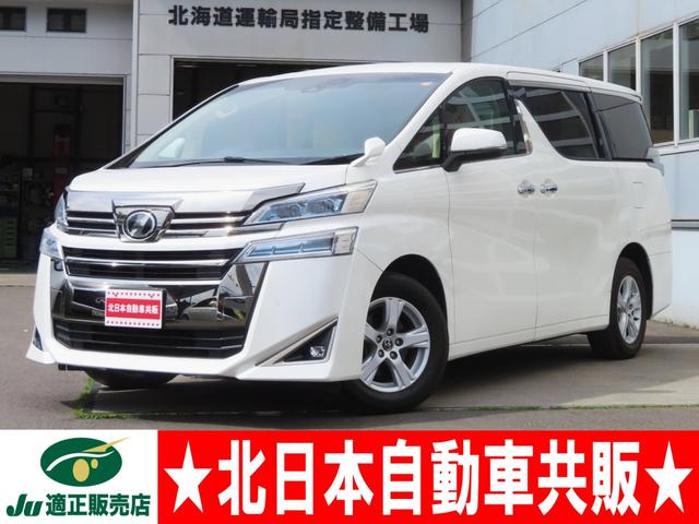 ヴェルファイア 2.5 X 4WD TSS 衝突軽減ブレーキ 純正ナビ