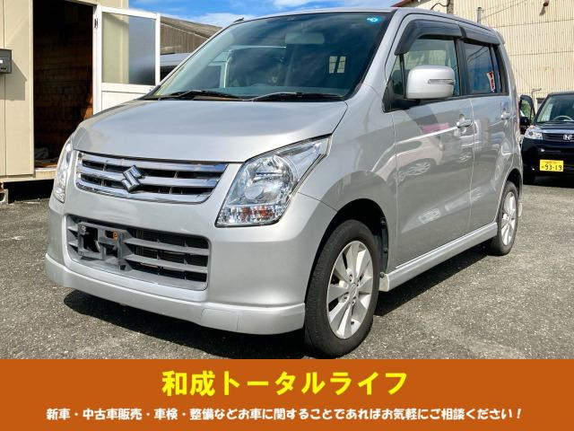 中古車 スズキ ワゴンR リミテッド 車検2年付 名変まで オール込み の中古車詳細 (76,500km, シルバー, 福岡県, 19.8万円) |  中古車情報・中古車検索なら【車選びドットコム（車選び.com）】