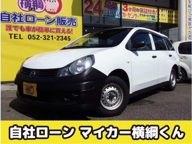 AD（日産）の中古車 | 中古車情報・中古車検索なら【車選びドットコム（車選び.com）】