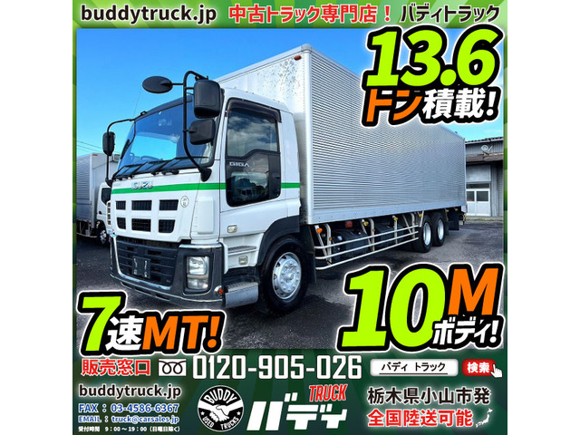 中古車 いすゞ ギガ アルミバン ☆10Mボディ☆13.6トン積載☆ の中古車詳細 (353,925km, ホワイト, 東京都, 352万円) |  中古車情報・中古車検索なら【車選びドットコム（車選び.com）】