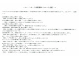 ★当店は一部で行われている「車両本体を安く見せ高額な諸費用を請求する」ような事は一切行いません。当店の諸費用は簡潔・明瞭・ロープライスです。総額で他店と比較してみて下さい。