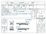 ギガ ミキサー車 問合番号7470 新潟在庫 カヤバ