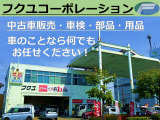 ★☆中古車販売、車検、部品・用品、車のことなら何でもお任せください!!★☆長崎自動車道【佐賀IC】から車で約20分