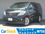 トヨタ アルファード