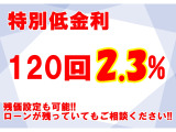 頭金なし&低金利ローン&残価設定ローンで夢のアシストを頑張ります!金利2.3%～、頭金￥0～、最長お支払回数96回～120回、残価据置型オートローン御対応可能。月々のお支払の試算、事前審査御対応可能です。