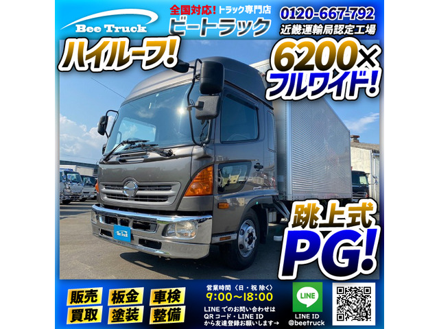 レンジャー アルミバン 跳上PG ハイルーフ フルキャブ 箱車