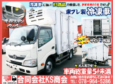 デュトロ  冷蔵冷凍車 サイド扉2枚 中温設定 MT