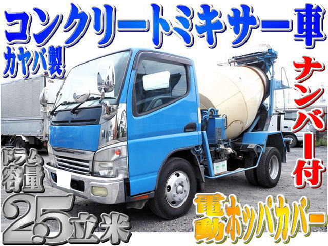 中古車 三菱ふそう キャンター 2.5立米 ミキサー 電動ホッパーカバー の中古車詳細 (走行距離推定, ブルー, 栃木県, 231万円) |  中古車情報・中古車検索なら【車選びドットコム（車選び.com）】