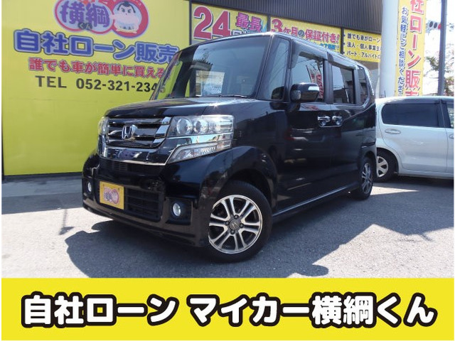 N-BOXカスタム（ホンダ）の中古車 | 中古車情報・中古車検索なら【車選びドットコム（車選び.com）】