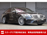 メルセデス・ベンツ Sクラス