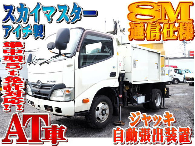 デュトロ 高所作業車 アイチ製 8m 高所作業車 通信仕様