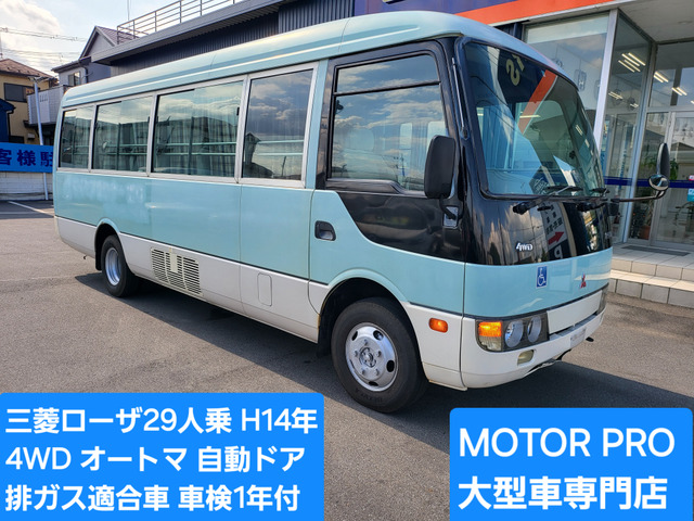 ローザ  4WD 29人乗り オートマ
