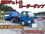 日野 デュトロ