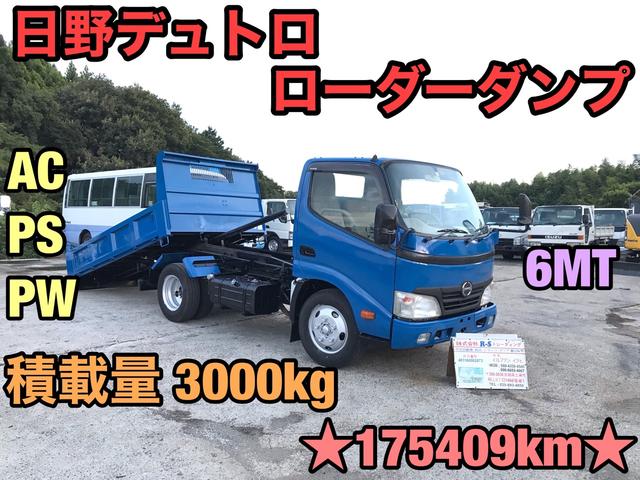 デュトロ ローダーダンプ 積載量 3000kg Nox.PM適合