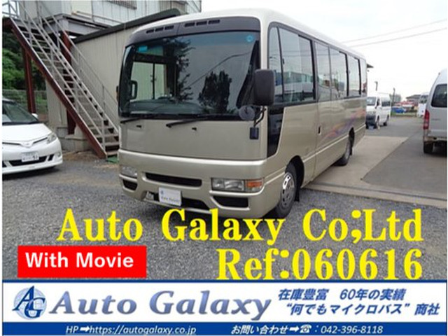 中古車 日産 シビリアン SXグレード(060616) の中古車詳細 (211,857km, ゴールド, 東京都, 282.5万円) |  中古車情報・中古車検索なら【車選びドットコム（車選び.com）】