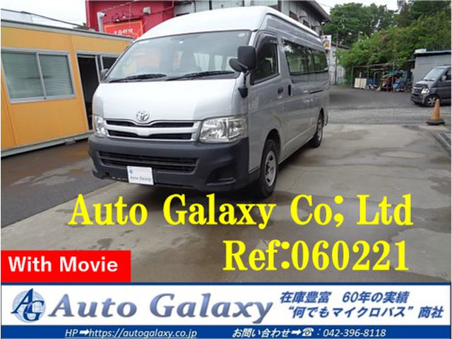 ハイエースコミューター  ガソリン4WD DX (060221)
